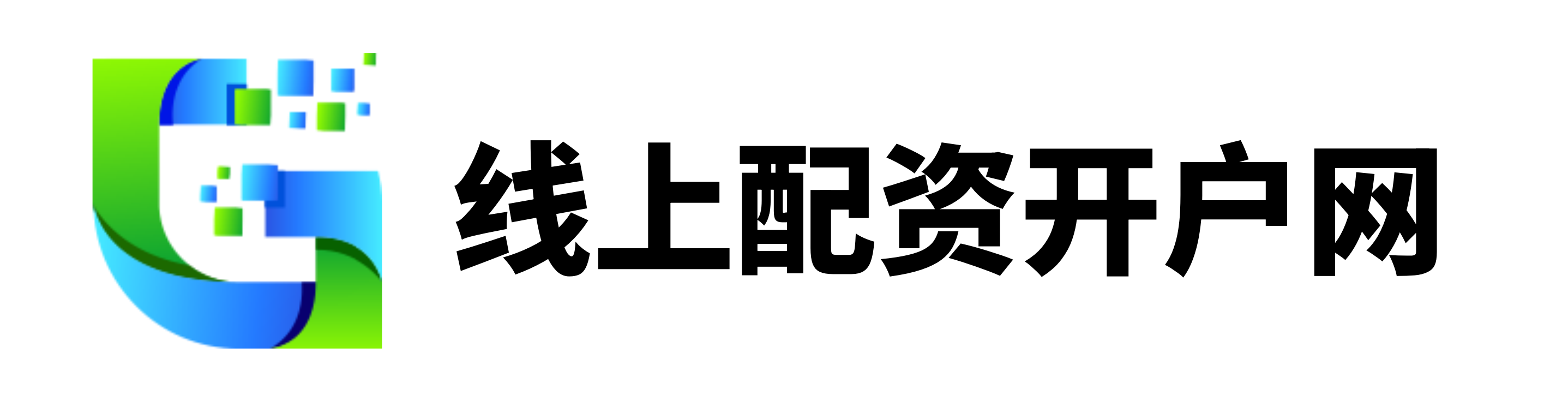 通弘网配资